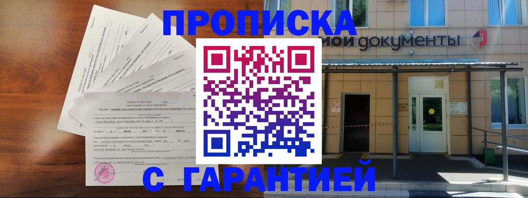 временная регистрация недорого в Каргополе