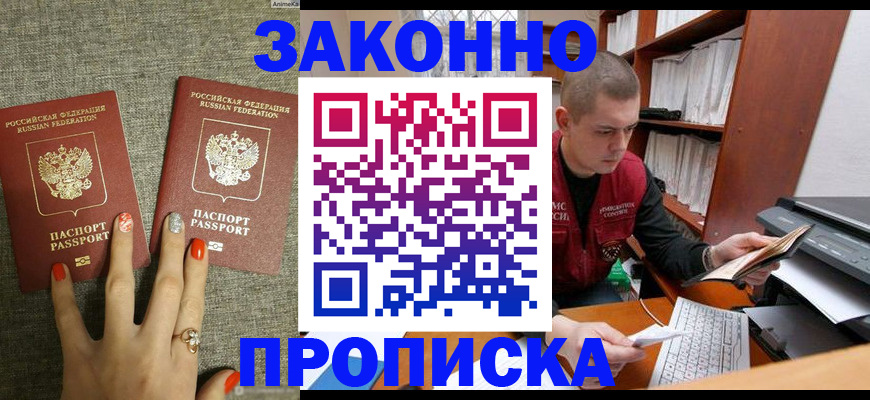 временная регистрация для всех в Каргополе