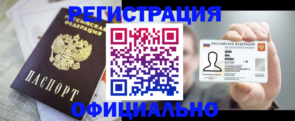 регистрация в Каргополе