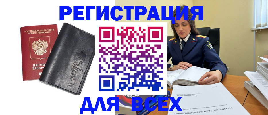 прописка в Каргополе