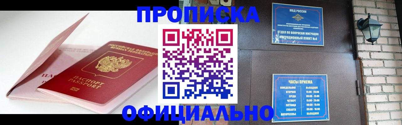 временная регистрация адрес в Каргополе