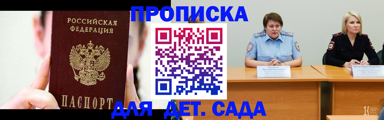 временная регистрация собственник в Каргополе